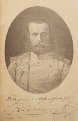 Чанцев И.А. Скобелев как полководец. 1880-1881. Исторический очерк. СПб., 1883.